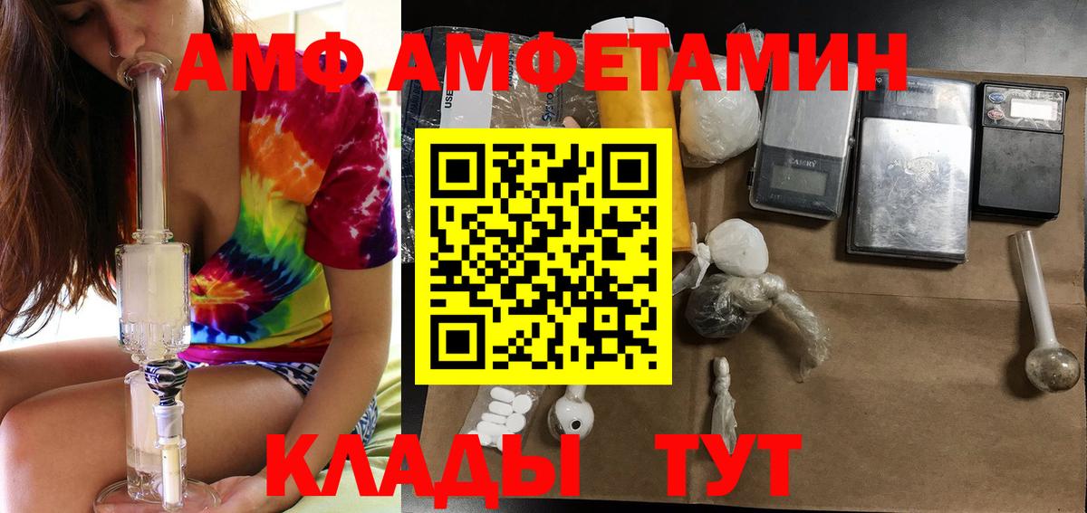 АМФЕТАМИН 97%  дарк нет официальный сайт  Amphetamine  Лесосибирск  Вход с VPN 