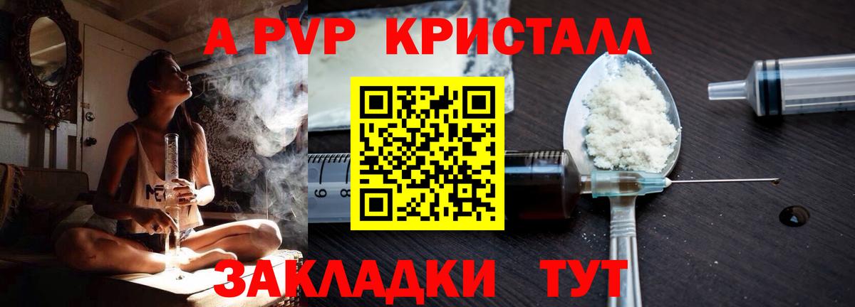 Alpha-PVP Crystall  Вход с VPN  Лесосибирск 