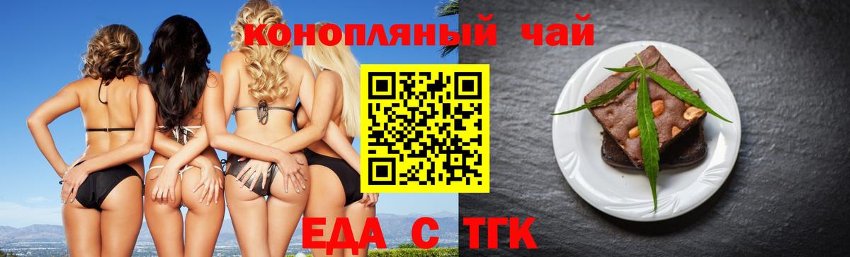 Лесосибирск  Cannafood конопля  Вход с VPN 