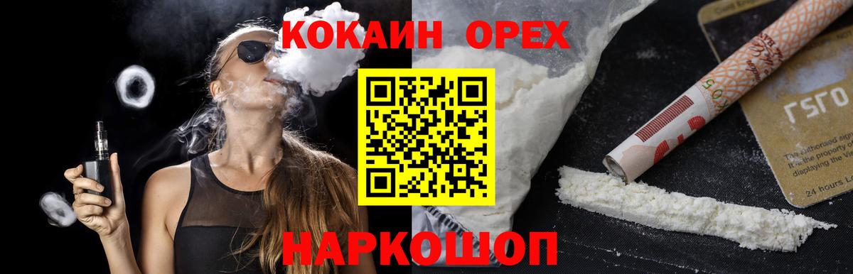 Кокаин Fish Scale  Вход с VPN  Лесосибирск  COCAIN Боливия 