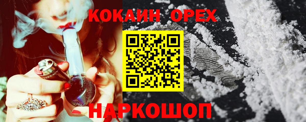 Cocaine 97% Лесосибирск