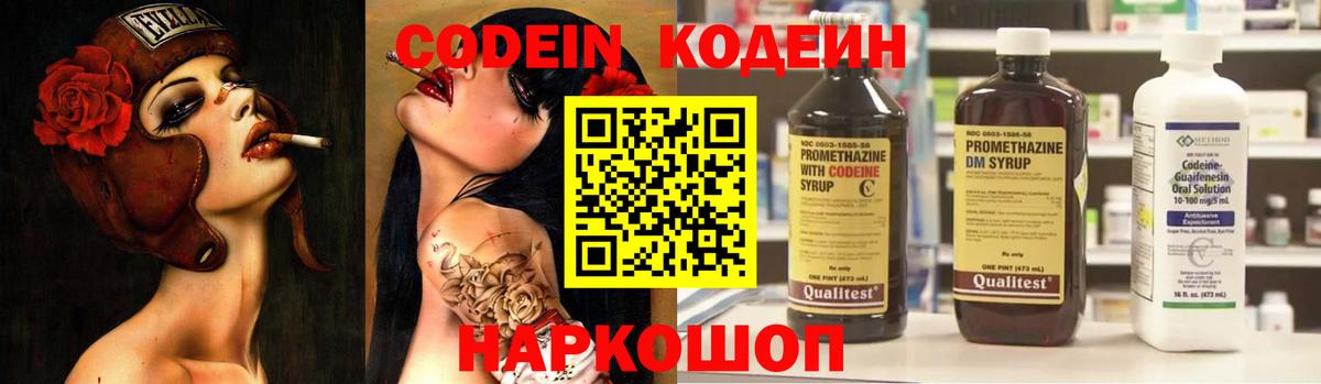 Codein Purple Drank Лесосибирск