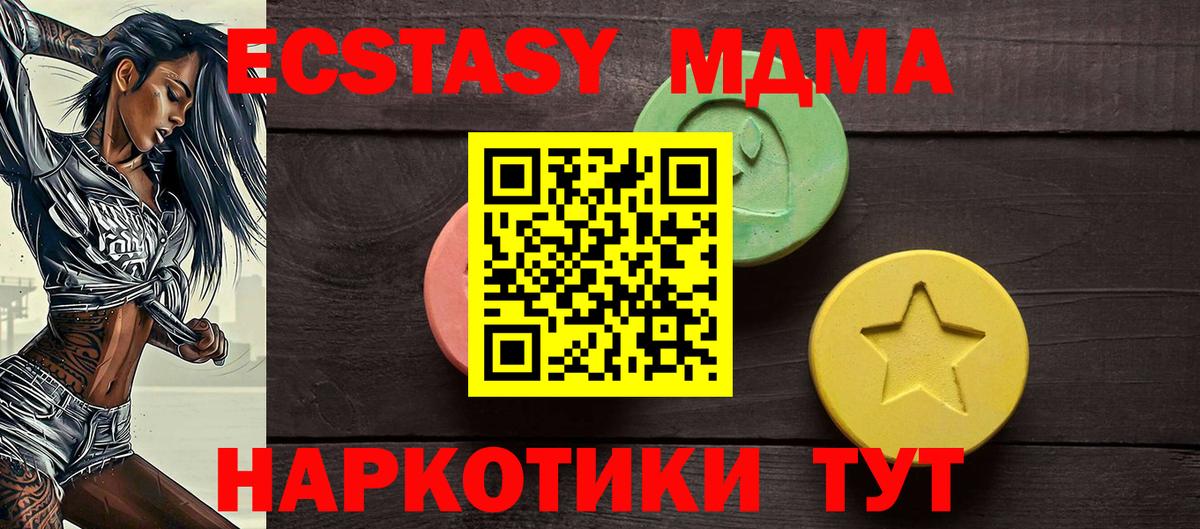 Ecstasy mix  Вход с VPN  Экстази  ЭКСТАЗИ Cube  Лесосибирск 