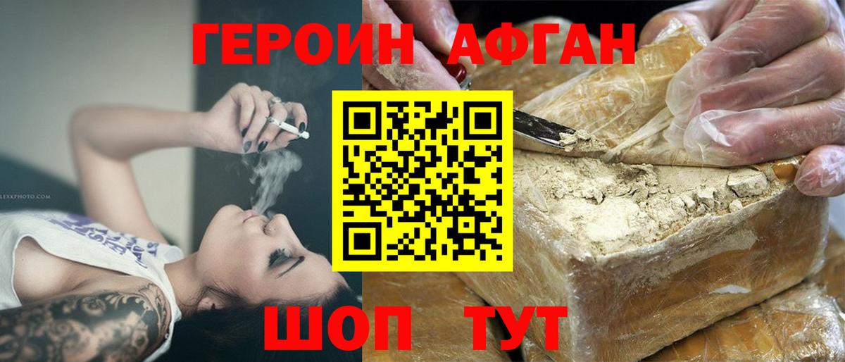 Героин VHQ Лесосибирск