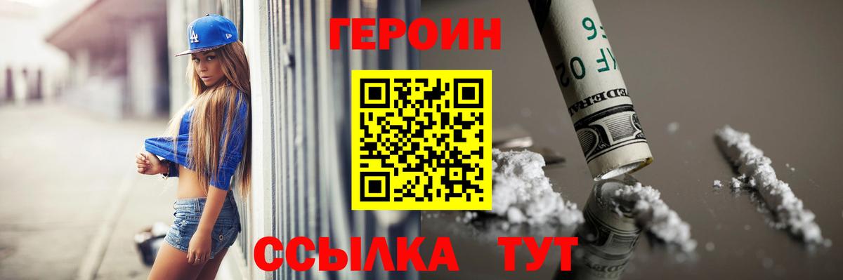 ГЕРОИН гречка  Вход с VPN  Лесосибирск 