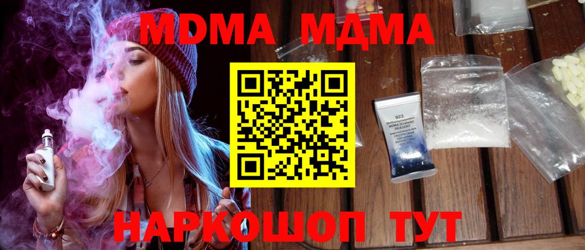 MDMA Molly Лесосибирск