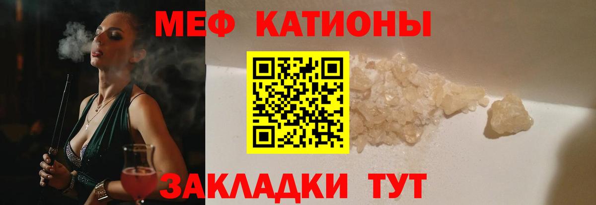 Меф  Мефедрон кристаллы  Вход с VPN  МЯУ-МЯУ  Лесосибирск 