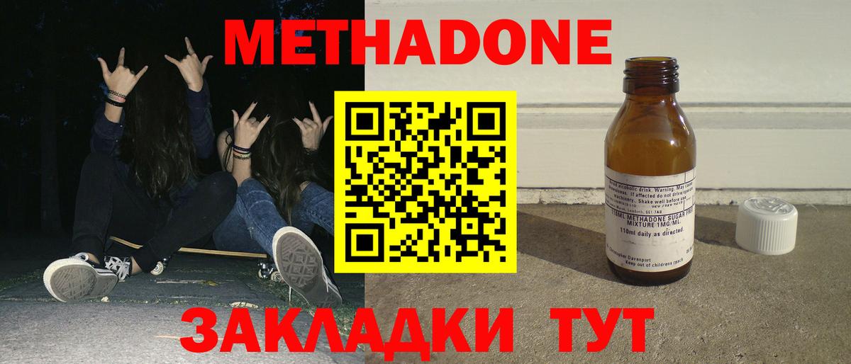 Метадон methadone  Вход с VPN  блэк спрут ONION  Лесосибирск 
