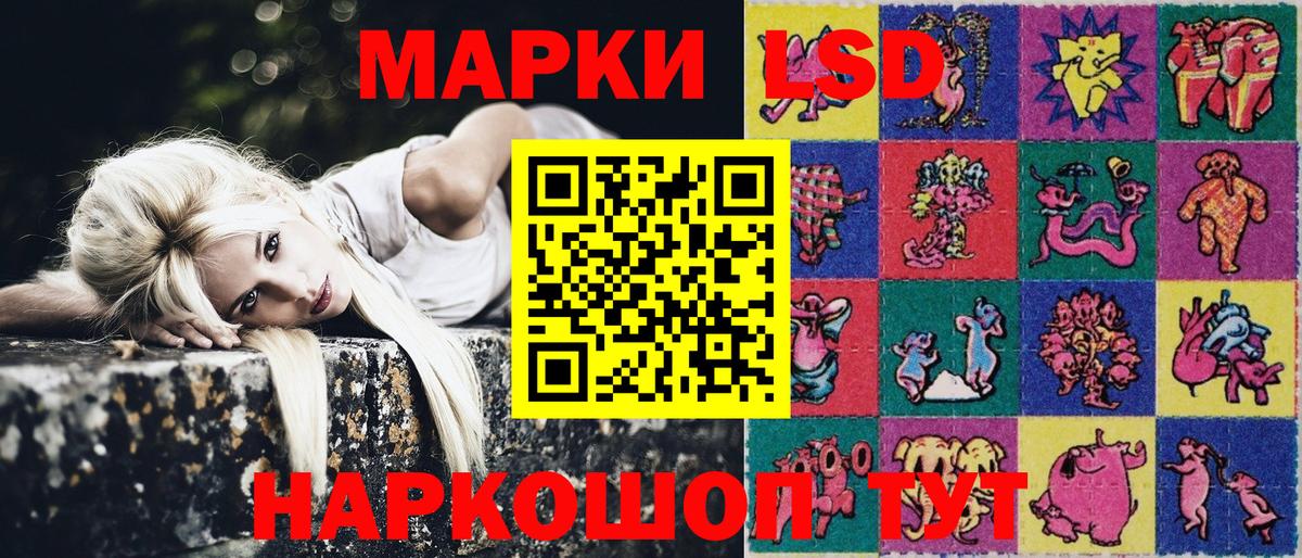 Лесосибирск  Марки 25I-NBOMe 1500мкг  Марки 25I-NBOMe  Вход с VPN 