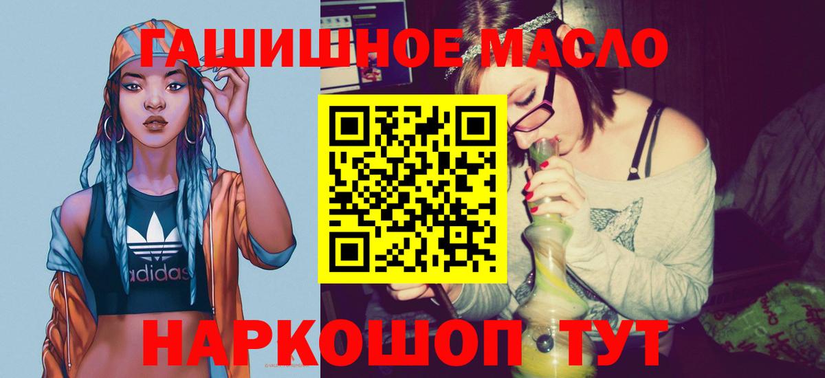ТГК жижа  ОМГ ОМГ рабочий сайт  Вход с VPN  Лесосибирск  Дистиллят ТГК гашишное масло 