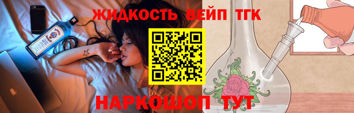 Дистиллят ТГК Wax Лесосибирск