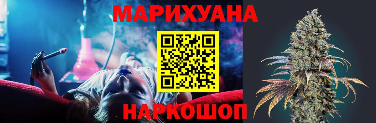 Конопля марихуана  Каннабис ГИДРОПОН  Вход с VPN  Лесосибирск 
